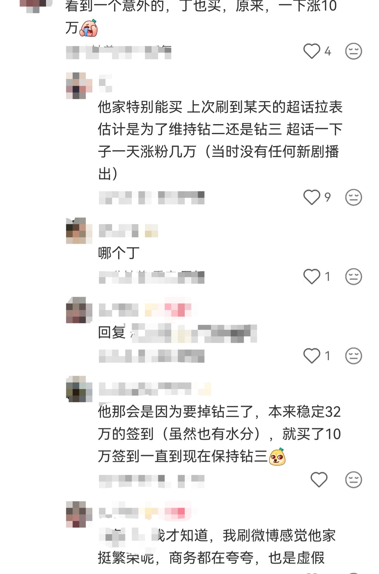 正好刷到看来🤗有人数据成绩很出圈，有人氵的人竟皆知 