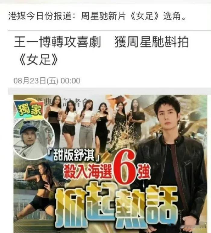 #王一博#要与#周星驰#合作了：演技和人气以及国际影响力真的很强！
#我直挺王一