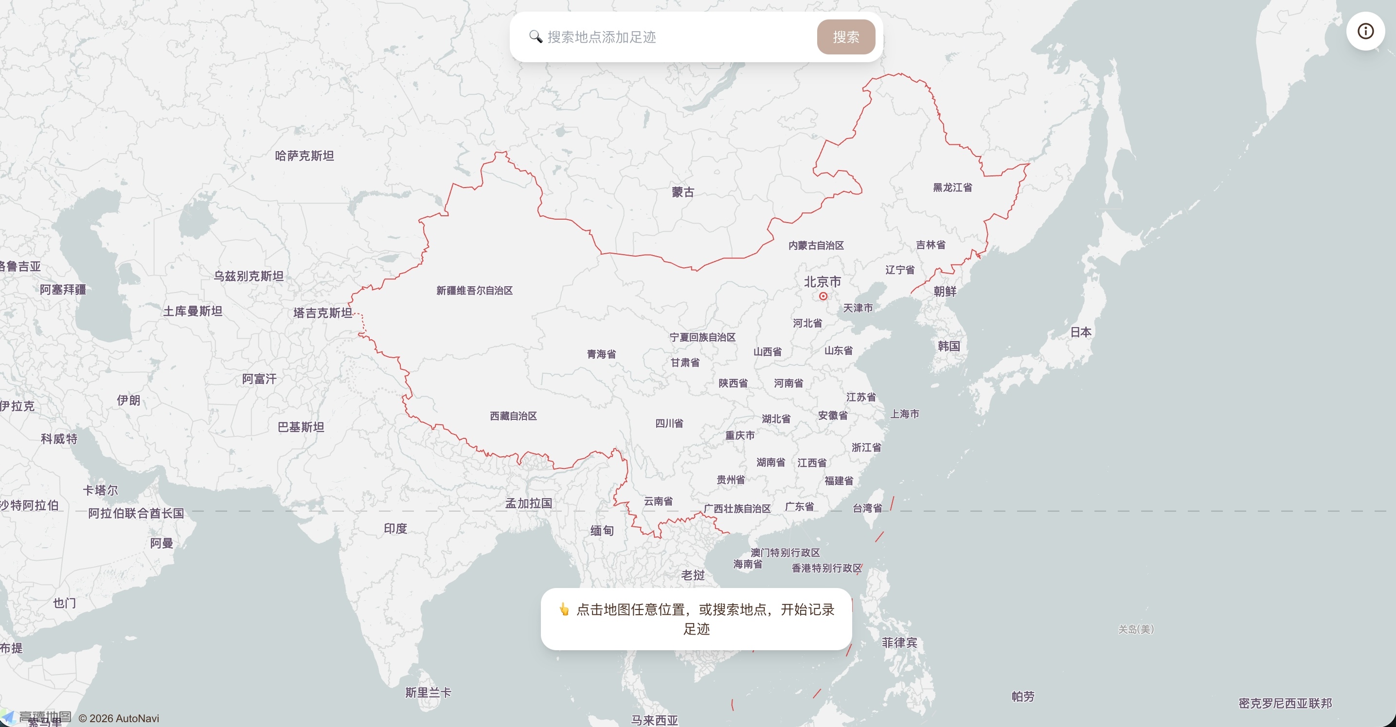 「🧸🧸旅行足迹网页」搓了个初版出来，图片上传还有点 bug， 明天再修复吧。