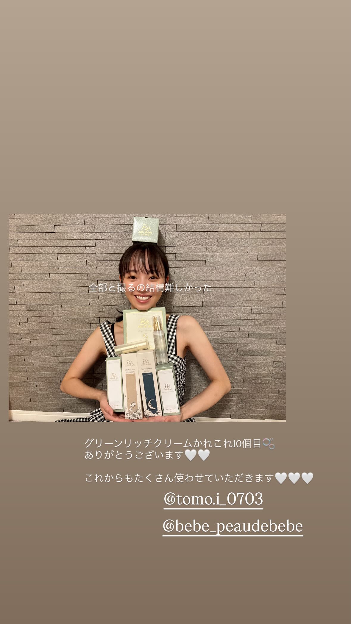 今泉佑唯