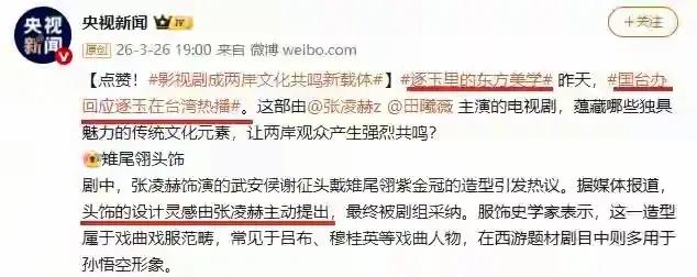 媒体夸赞《逐玉》的粉底液将军是政治正确，军方批评粉底液将军是智商正确。幸亏智商正