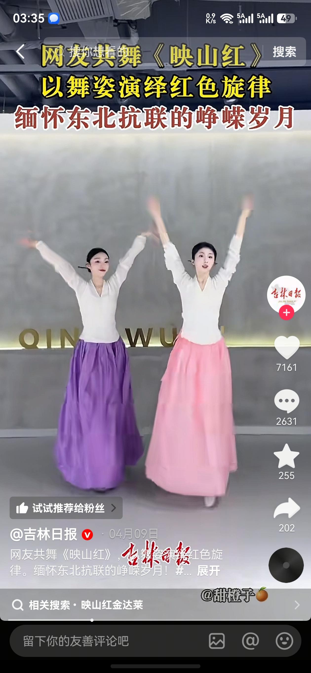 前段时间听说有人在带我们朝鲜族同胞的节奏，人家改编和映山红，跟踩到你们尾巴一样，