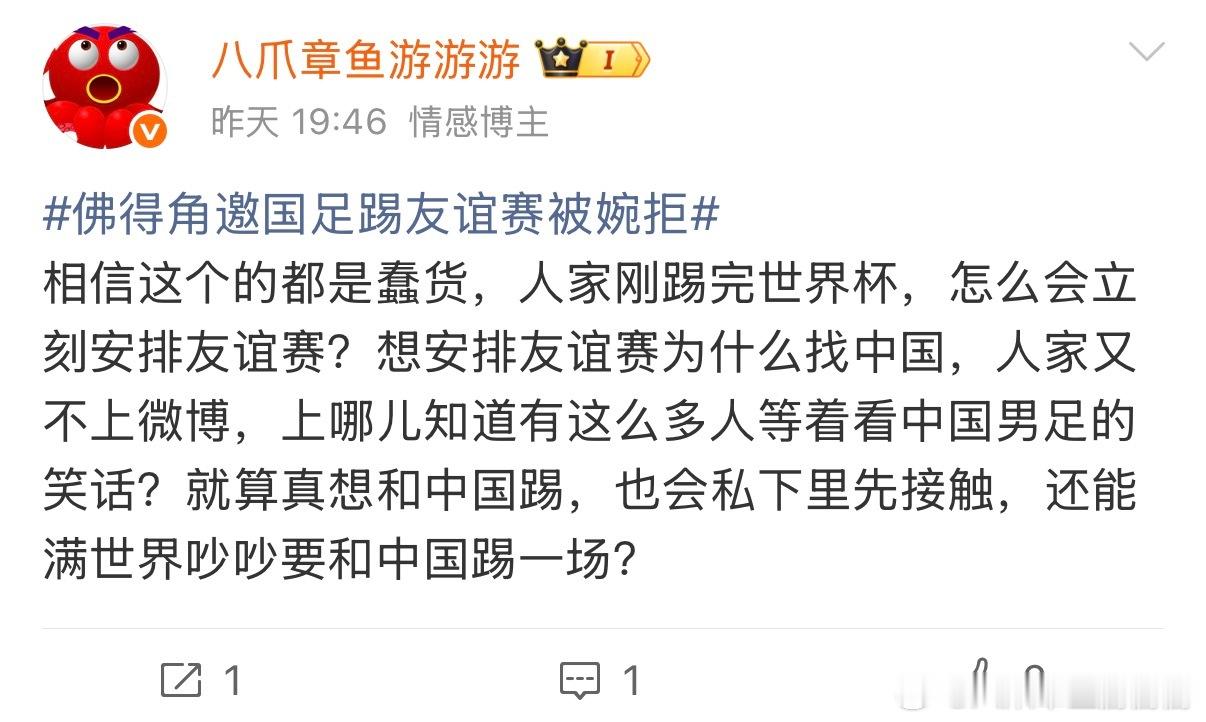 中国足协辟谣佛得角邀国足比赛被拒如果你相信佛得角现在主动邀请国足比赛就无异于相信