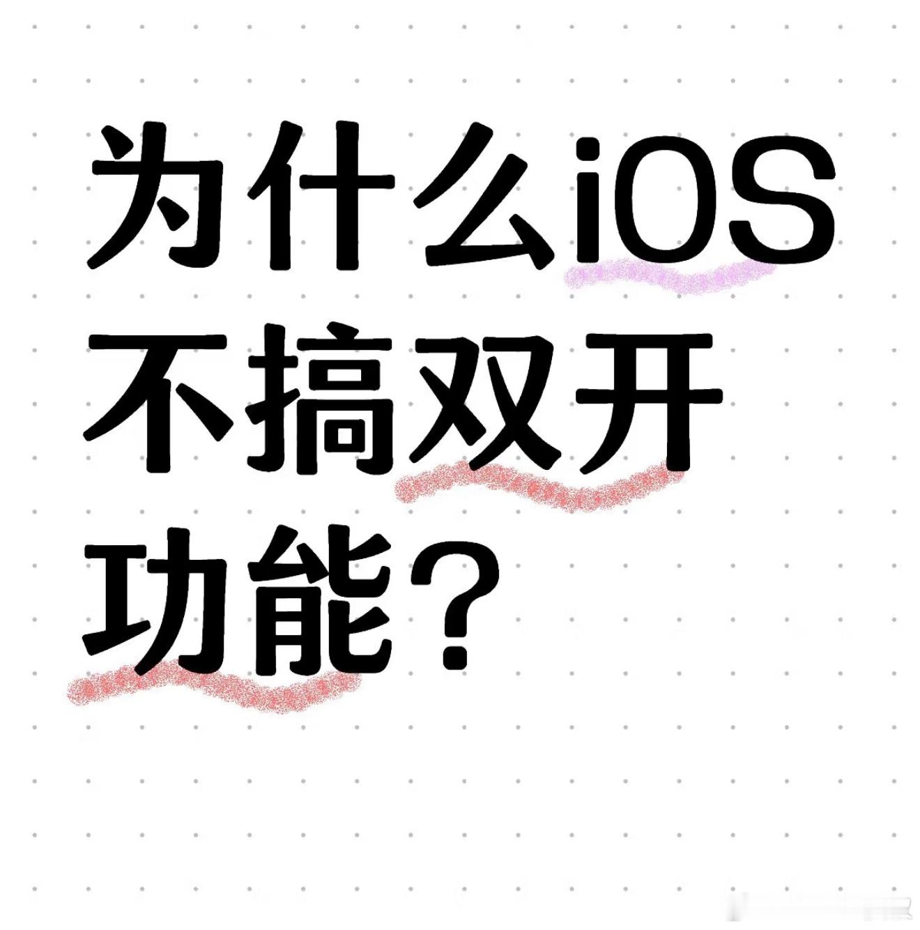 因为他们想不到我们很多人生活一个号工作一个号[淡淡的] 