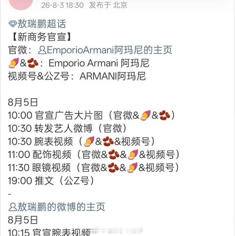 敖瑞鹏 新商务来啦！ 