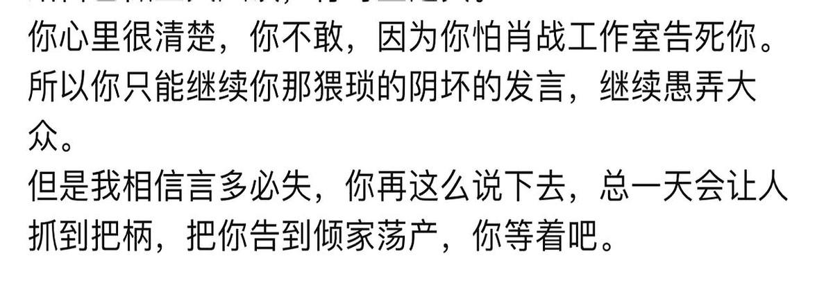 最近发现个怪圈挺有意思：圈里总有人想给顶流肖战使绊子，结果呢？

嘿，事儿一桩接