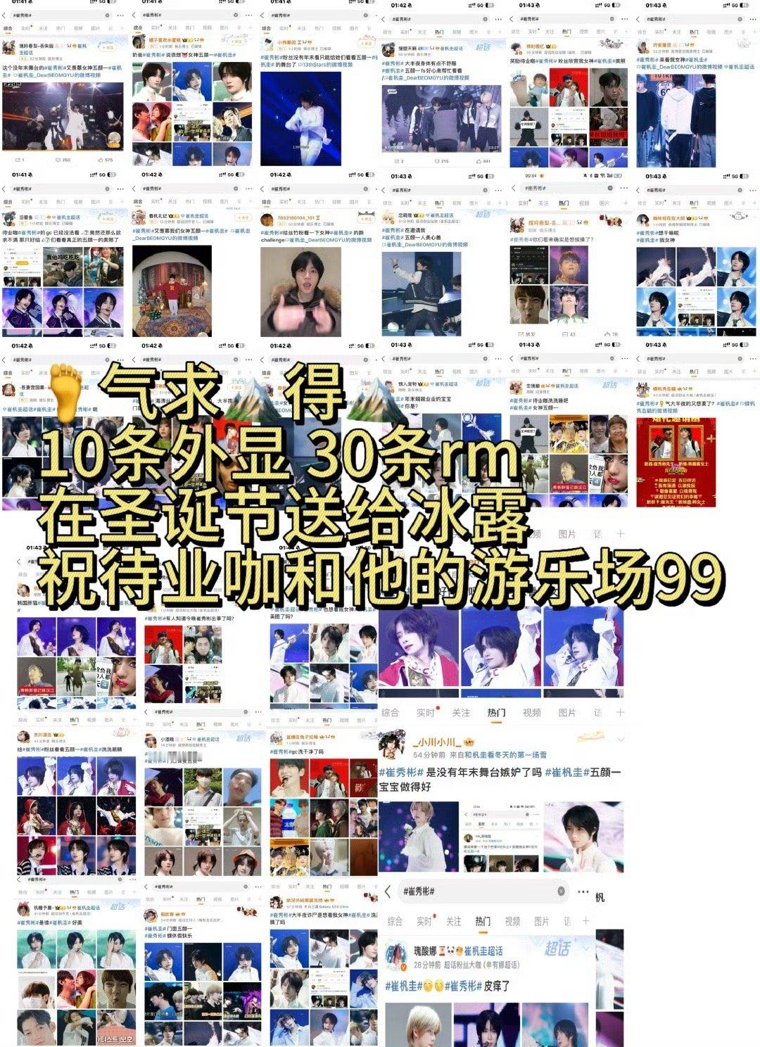 huq可以来 崔秀彬  的gc如厕[鼓掌] 