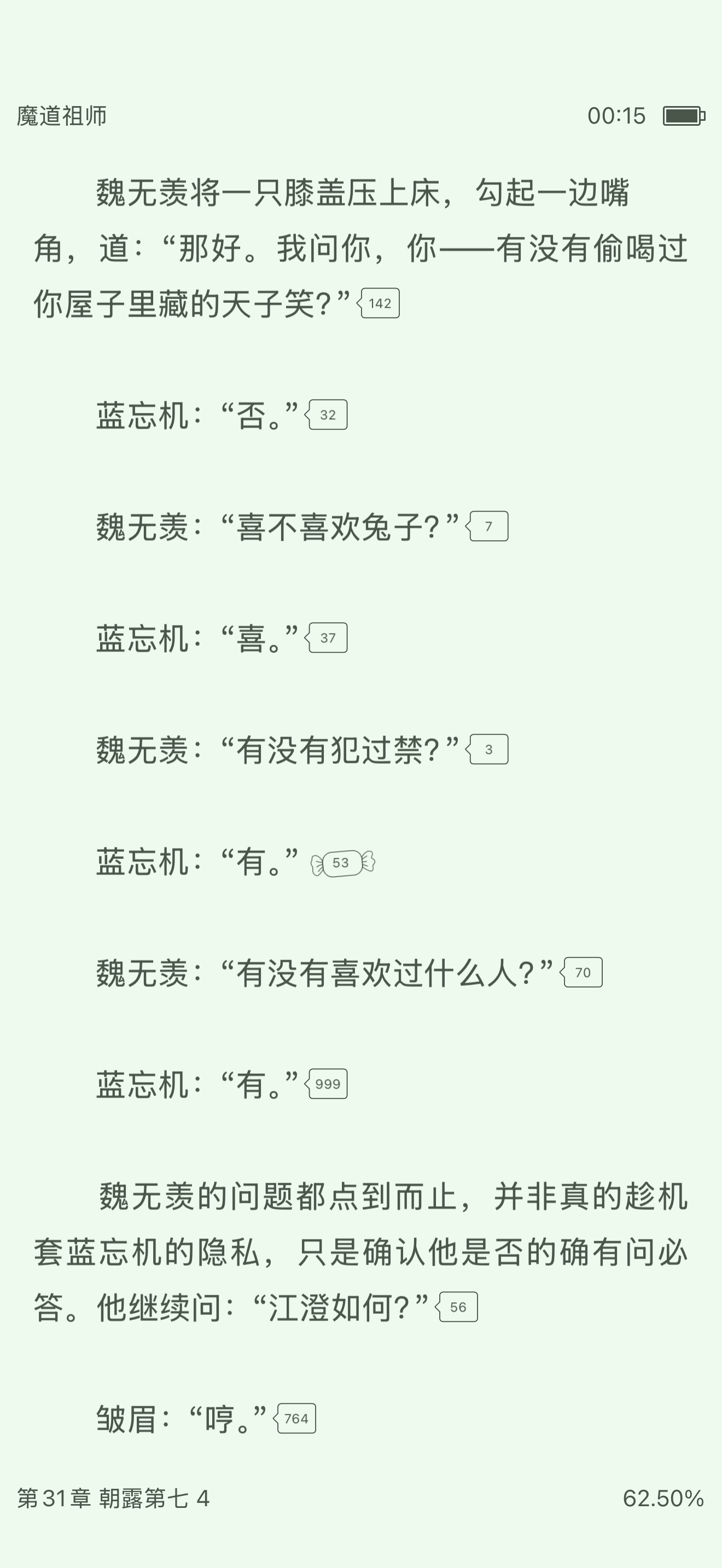蓝忘机醉酒这里我可真的太爱看了[好爱哦][好爱哦]半夜静音尖叫 ​​​