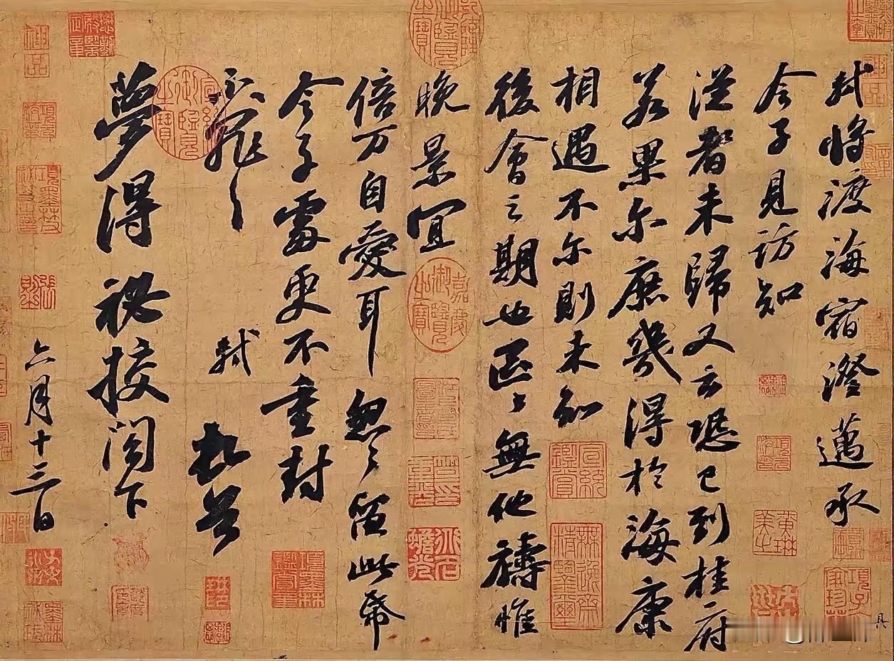 苏轼的《渡海帖》。是苏轼从儋州北归途中所写。当时他历经磨难，心境已豁达超脱。
从