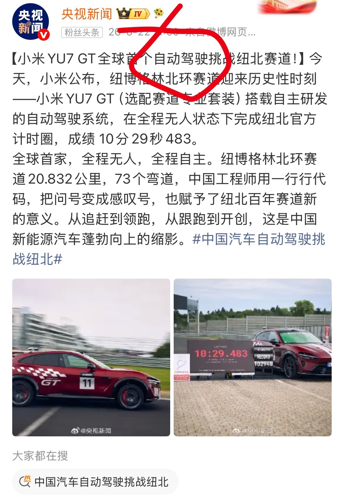 自动驾驶又能用了？小米YU7 GT要自动驾驶？ 
