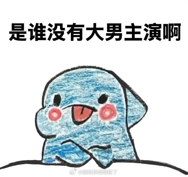 笑死了，又想给瑞脂瓜顶扣粉籍，想趁机骂龚俊，有大厂武侠巨男主谁要古偶二人转啊 