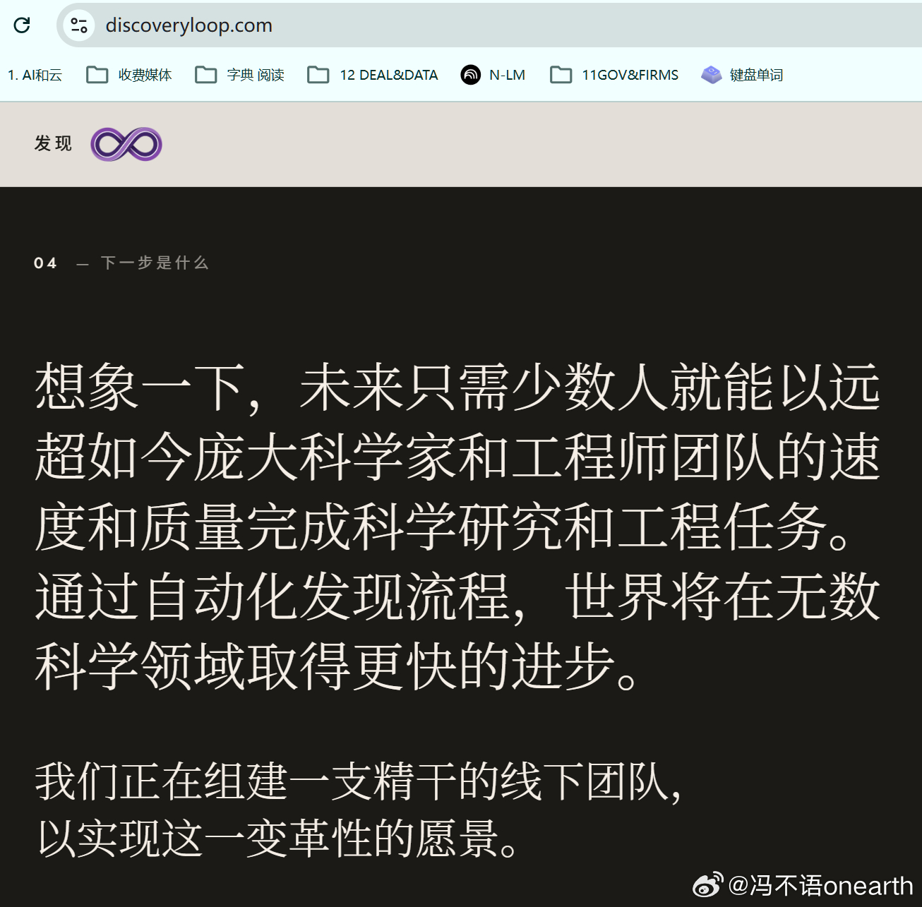 想象一下，未来只需少数人就能以远超如今庞大科学家和工程师团队的速度和质量完成科学