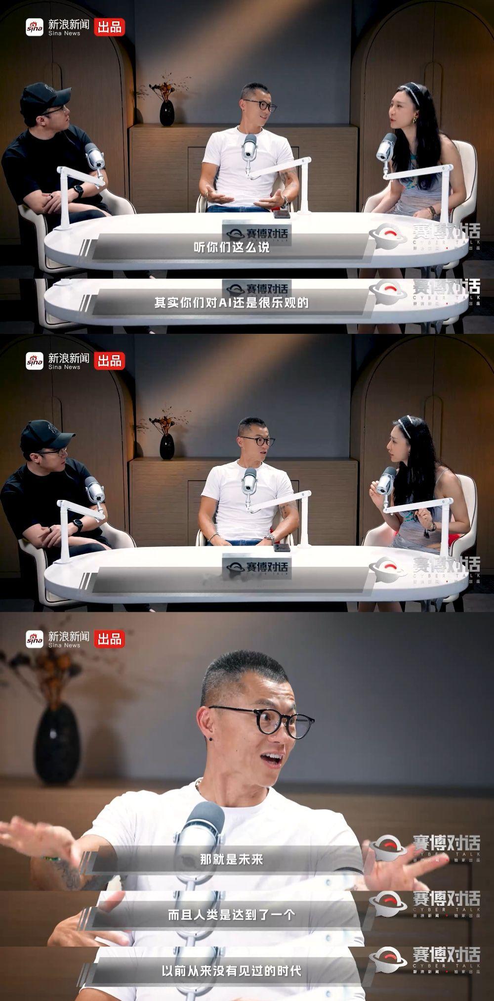 身处 AI 浪潮，内容创作者如何看待这场技术变革？在《赛博对话》中，表示：远不止