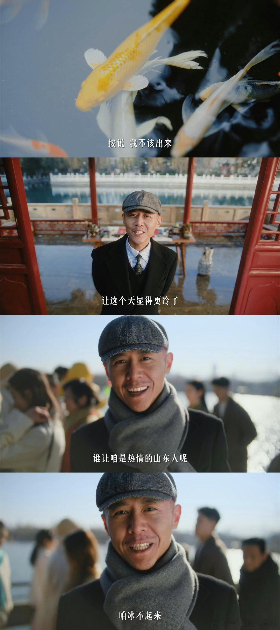 大冰让大寒不冰这个大寒不太冰 大寒的温暖暴击来自大冰！短片里化身山东喜剧人，方言