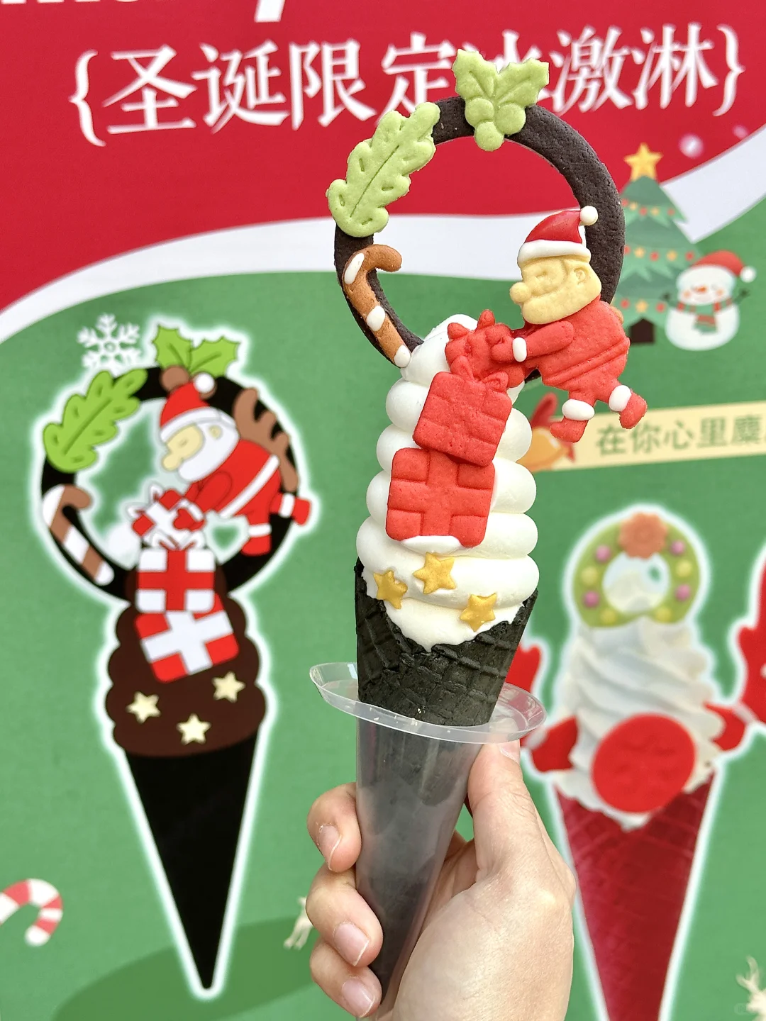 卧卧卧卧！！吃到了圣诞限定冰淇淋啦！！