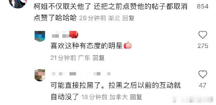 柯佳嬿取关金秀贤柯佳嬿疑似拉黑金秀贤柯姐取关金秀贤，点赞记录被删得干干净净。面对