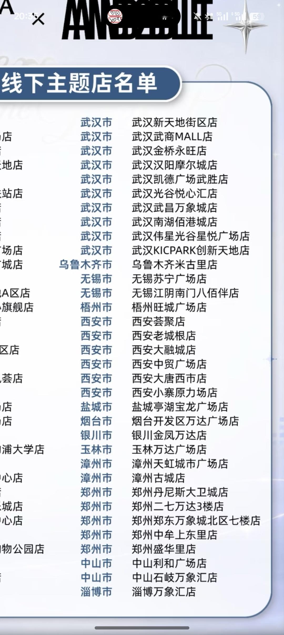 我将奔赴 