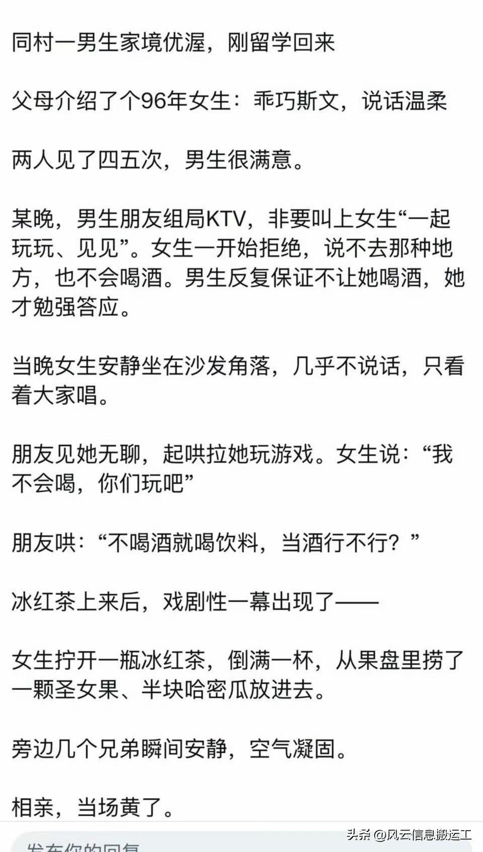 因为这个举动，相亲，当场黄了 ​​​，涨知识了！