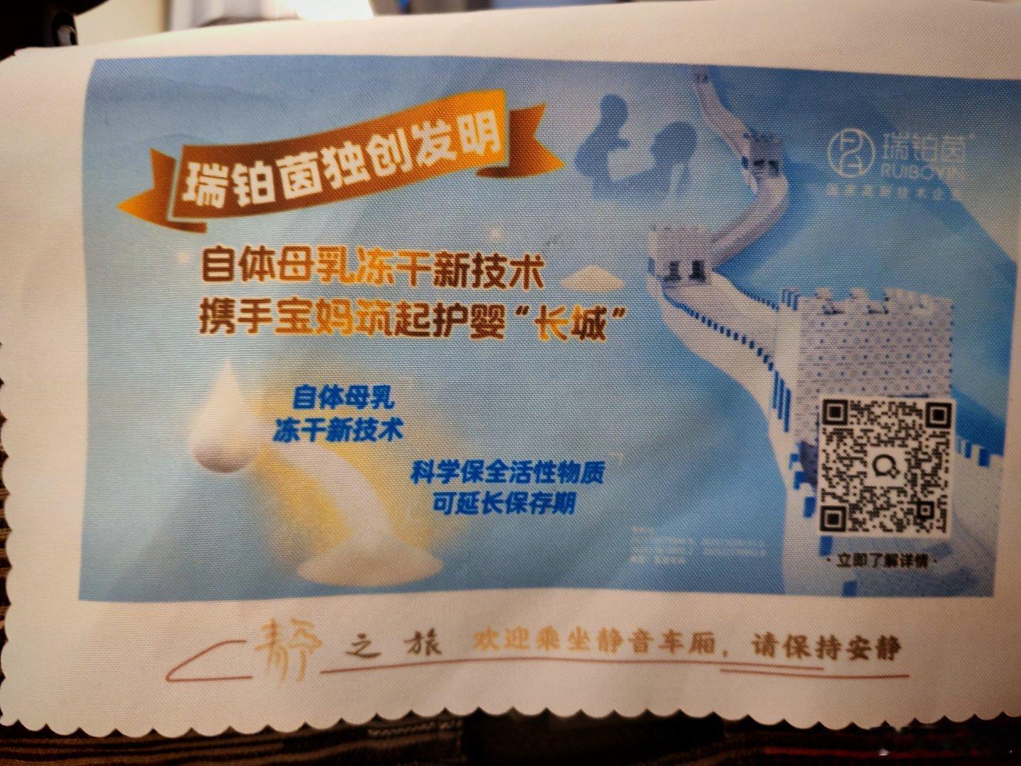 买高铁票🎫还得是静音车厢，没那么嘈杂，昨晚刚好睡得晚，一会我得补个觉 枣庄