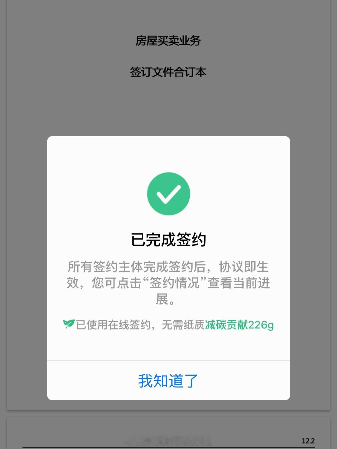 大晚上的买套房拖到现在真的够了[允悲]赓言赓语[超话] ​​​