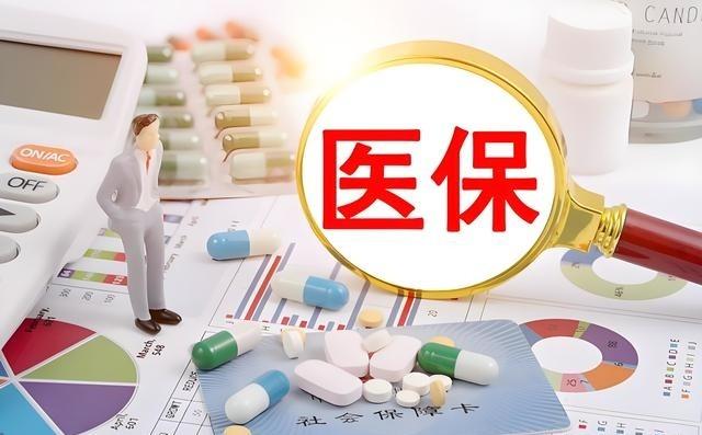 400块，一分没涨，农民还是不想交！新一年度城乡居民医保已经开征，个人缴费连续三