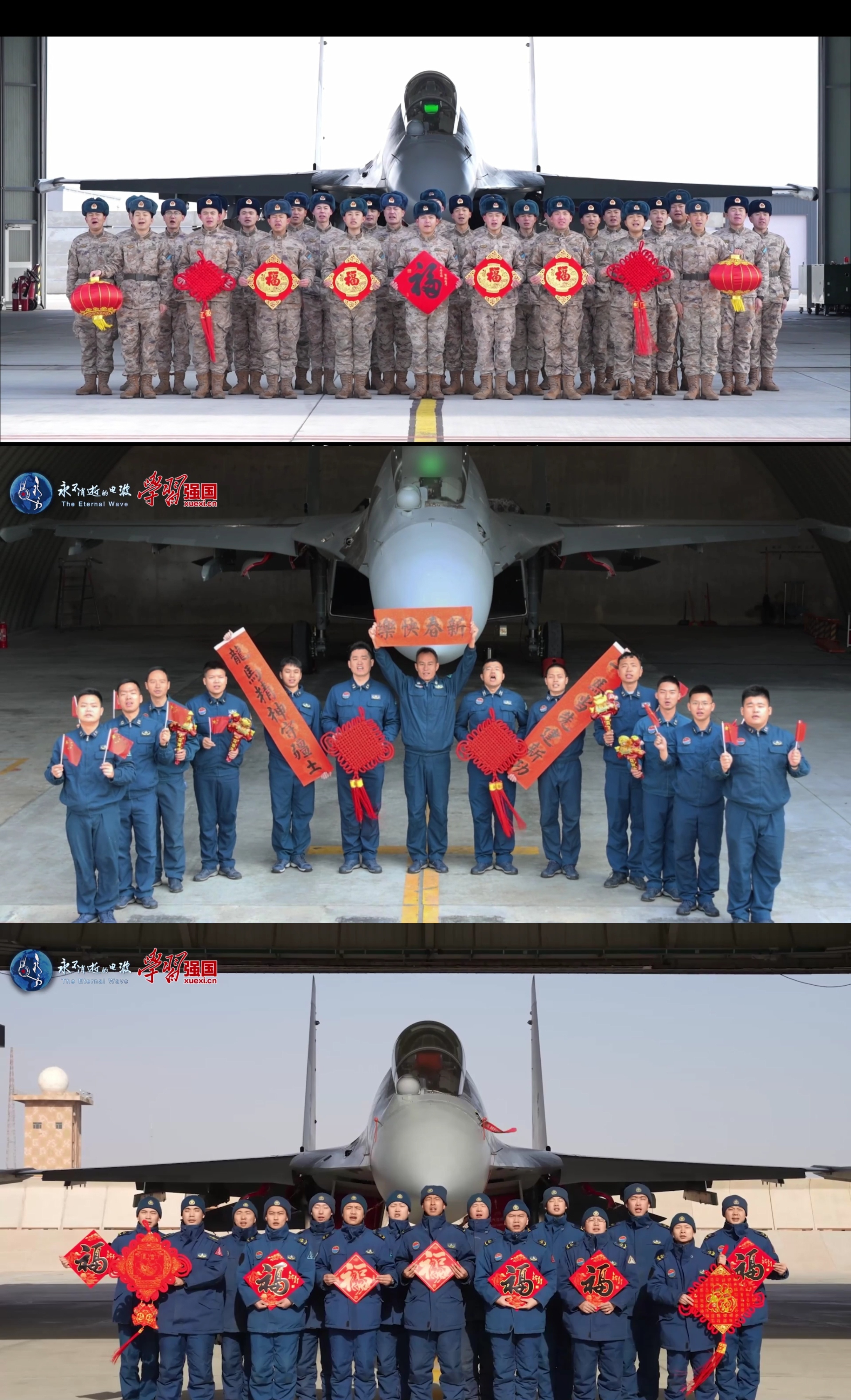 歼-16拜年拼图东北、华南、西北石榴 烽火问鼎计划今天是除夕
