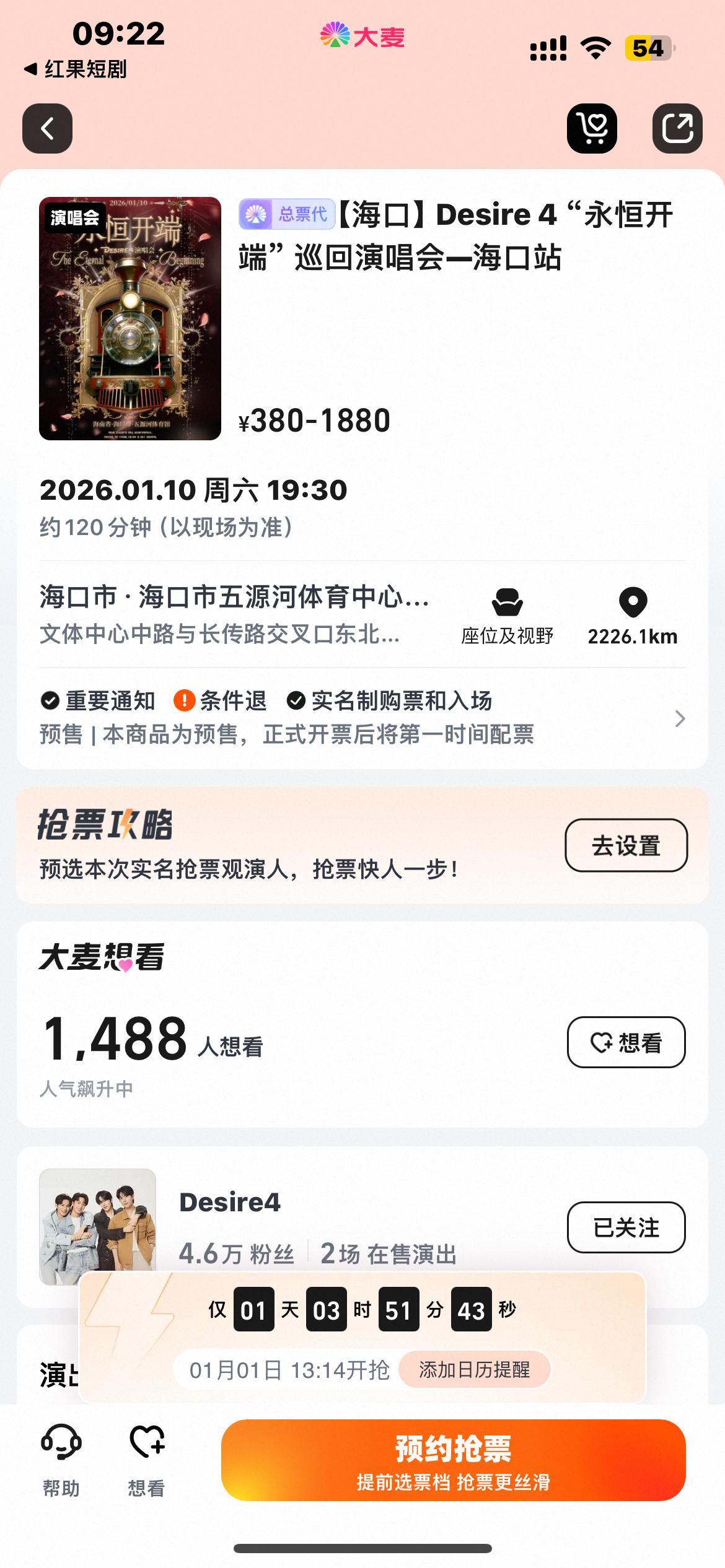 。。。这个vip3和4区也敢卖1880 