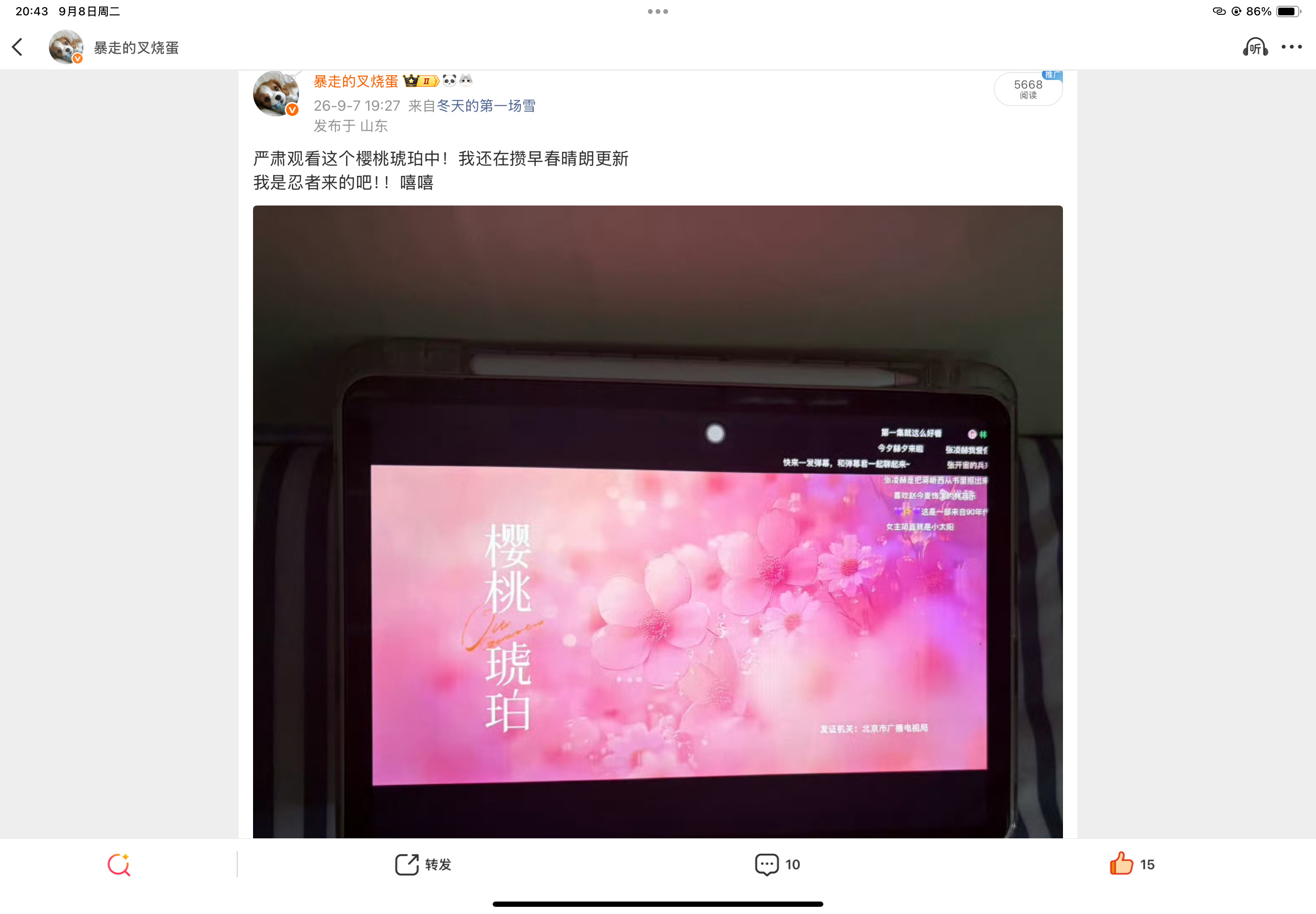 叉烧蛋你有点吓人了吧昨天晚上七点半开看今天八点半就追完了樱桃琥珀吗！大学生喜爱内