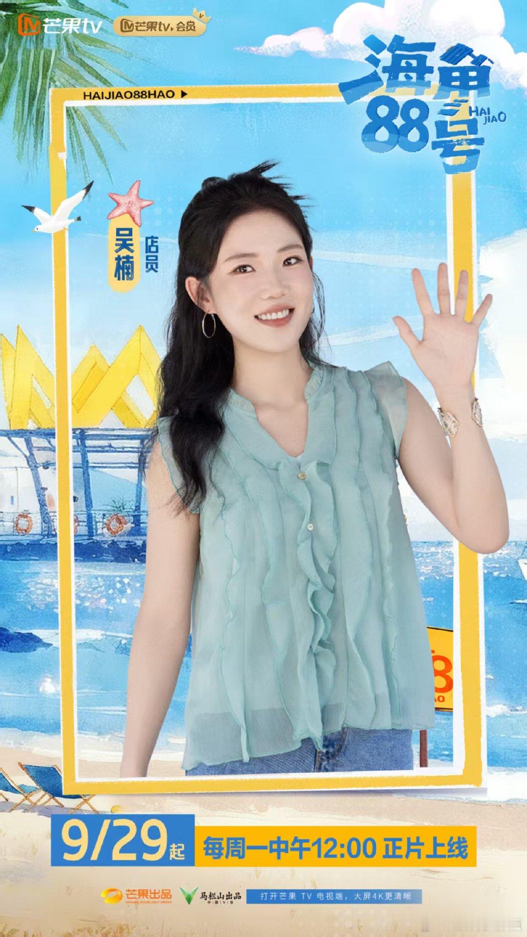 海角88号全员拍了拍你海角88号 谁还没期待海角88号啊！主理人刘涛带队，颜安搞
