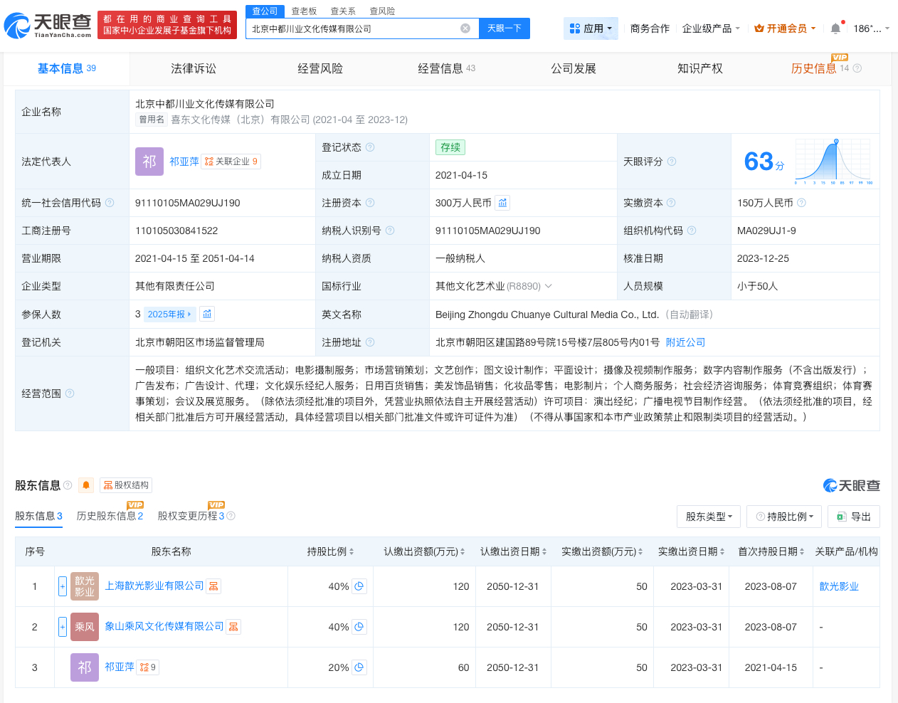 【#七七签约后涨粉近20万##七七已签约经纪公司#】#网红七七搭档刘敏涛演戏# 