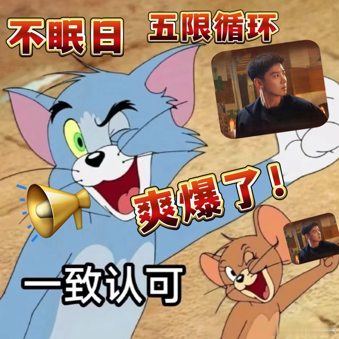 就这个不眠日五限循环爽 等了好久的《不眠日》终于要上了，今天12点锁定时间就行，
