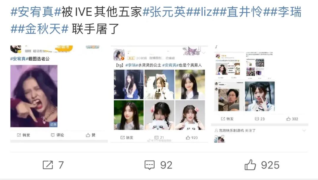 ive丨咋啦咋啦咋啦？？？