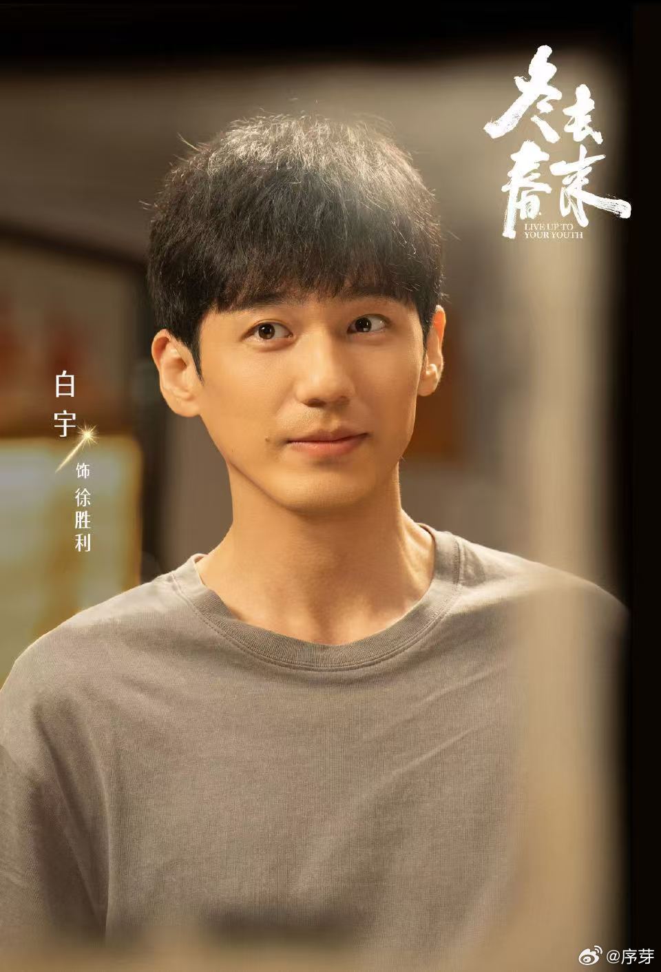 金靖包场迪丽热巴白宇新剧 开推四的感情真的没话说！金靖接连包场白宇和迪丽热巴的新