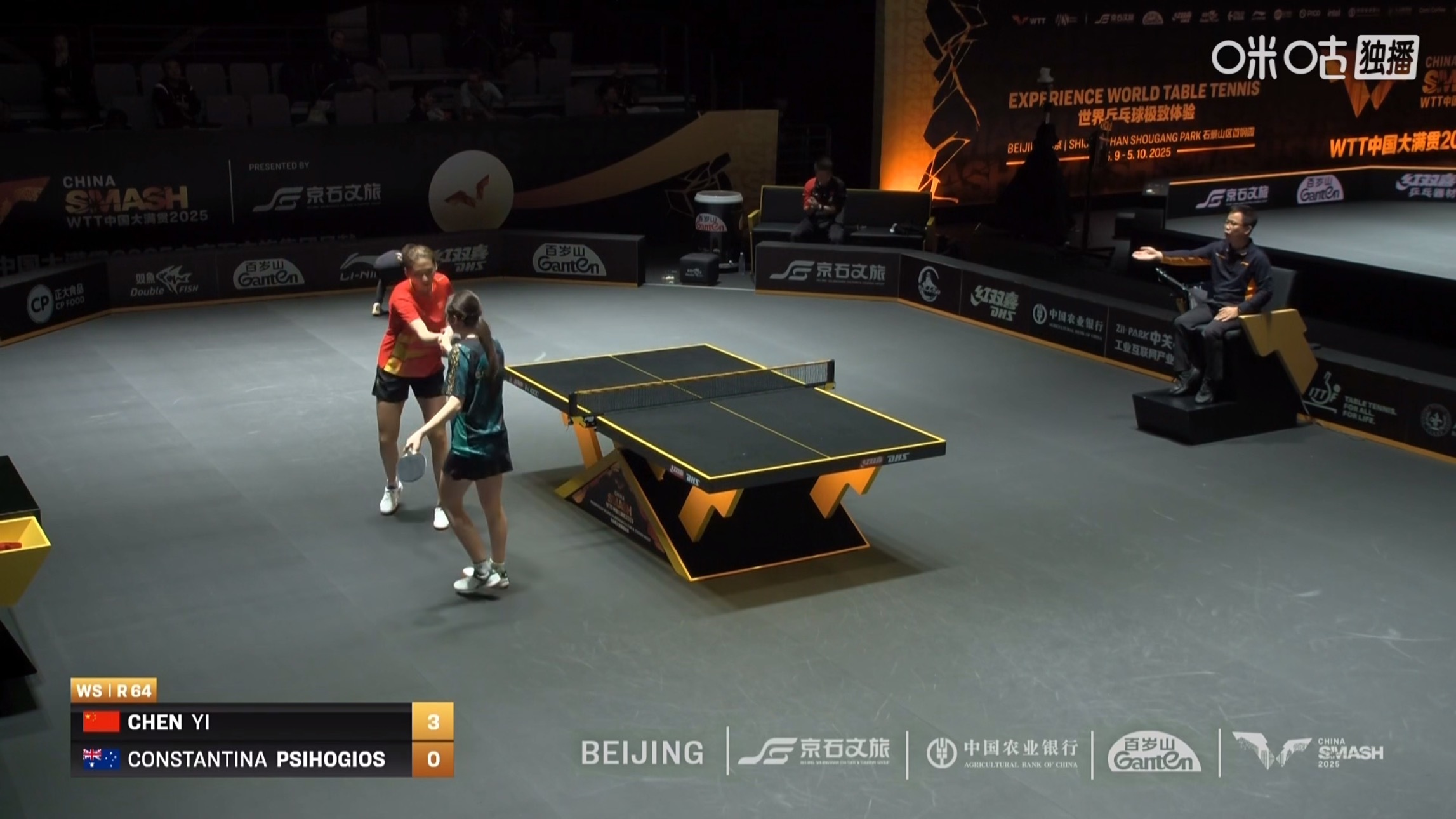 陈熠3比0普西霍吉奥斯(11-3，11-5，11-4)晋级女单次轮WTT中国大满