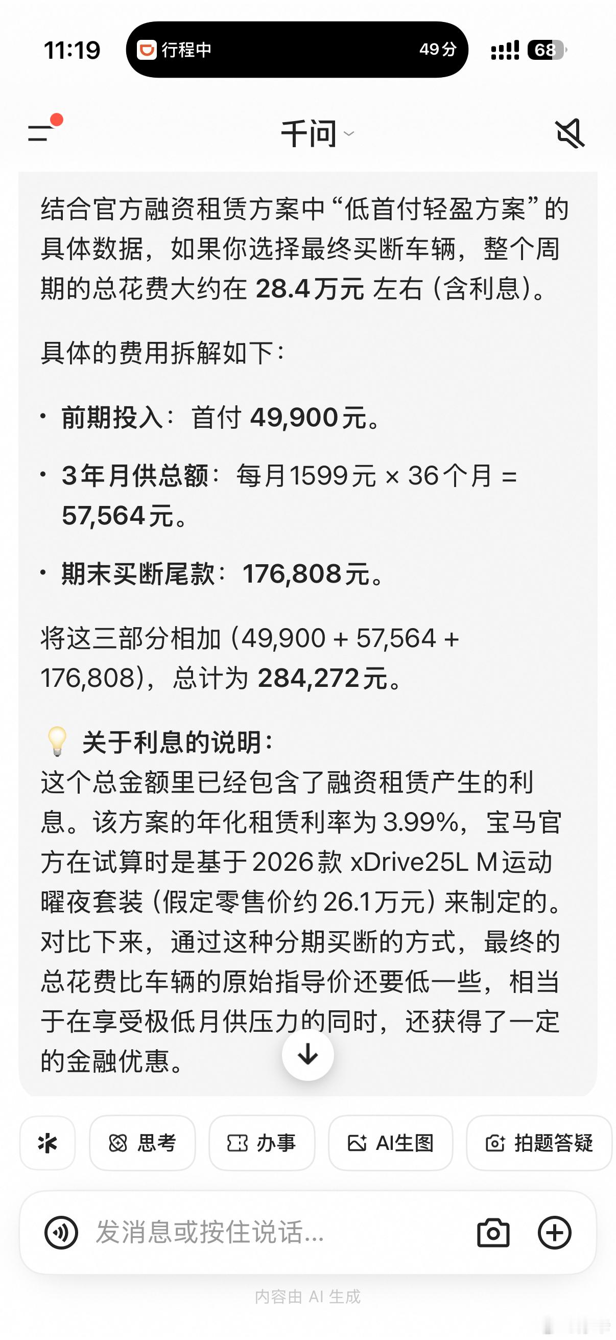 类似宝马新X3的租赁方案其实在美国很流行，我那些美国同事基本都是这样搞，开几年就
