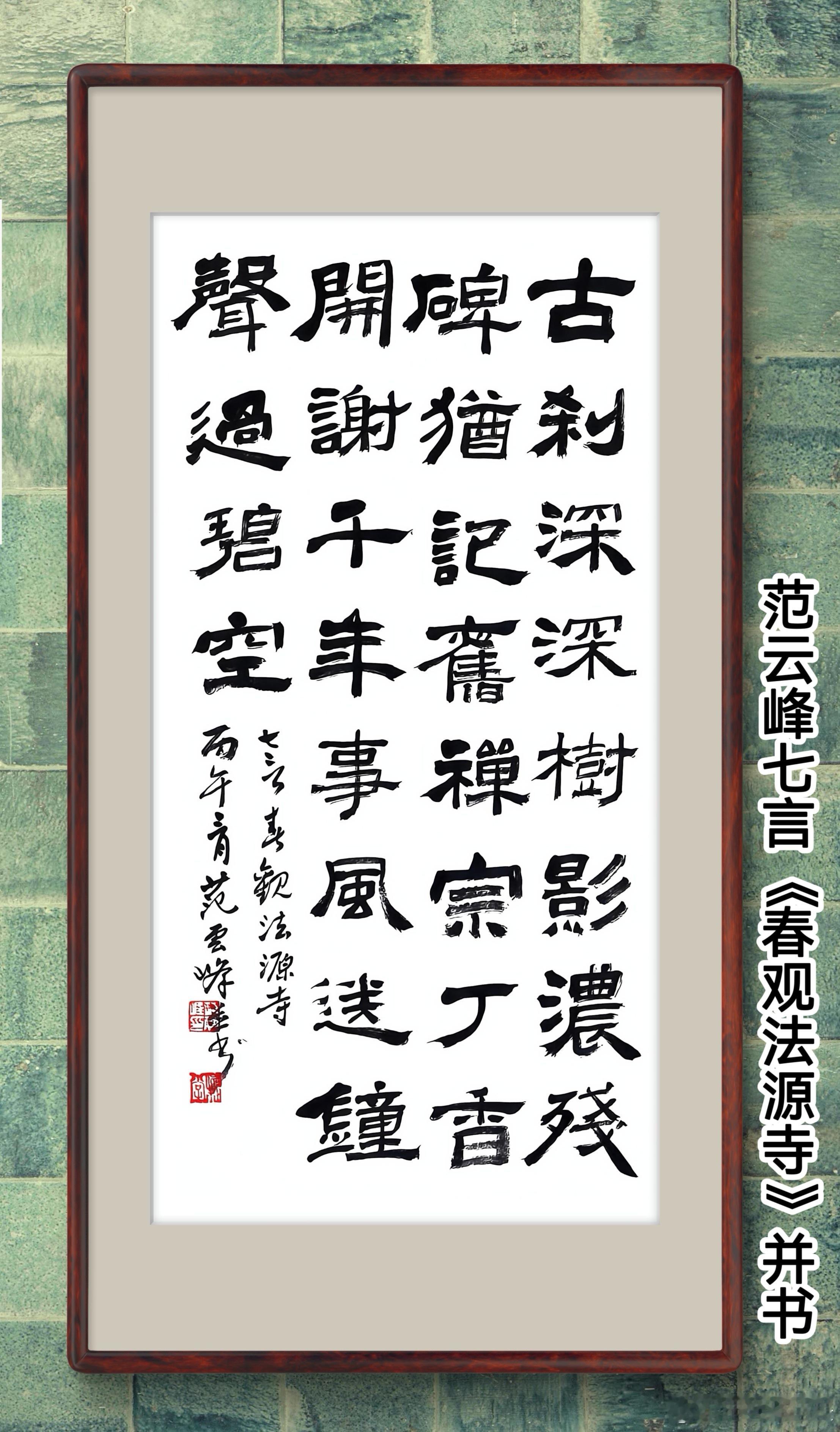一笑三语：态势、字势、顺势——237聊临《圣教序》之“而”字        家人