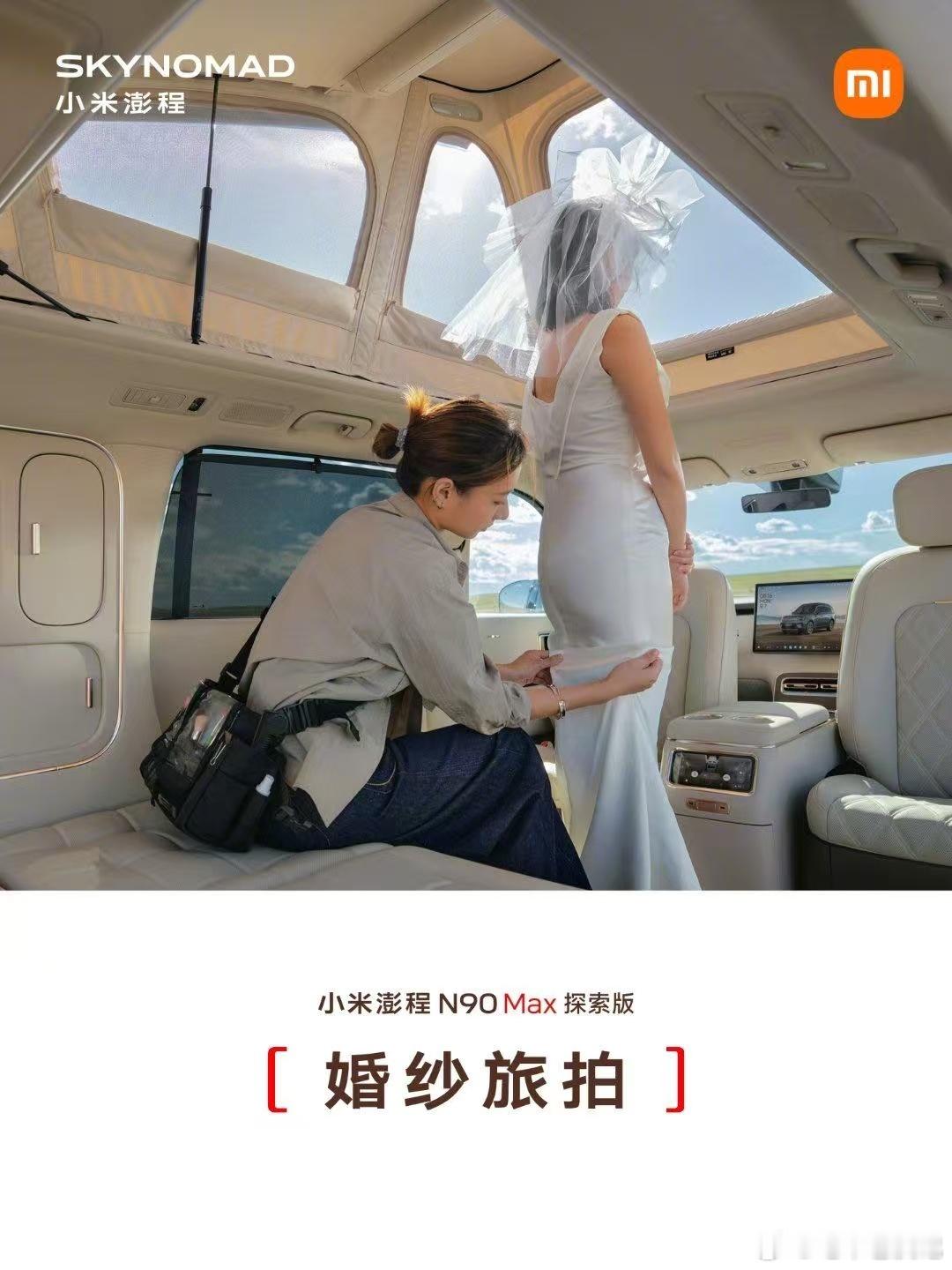 澎程一出。有些产品真的会颤抖的。电车老友记[超话]小米汽车大v聊车 ​​​