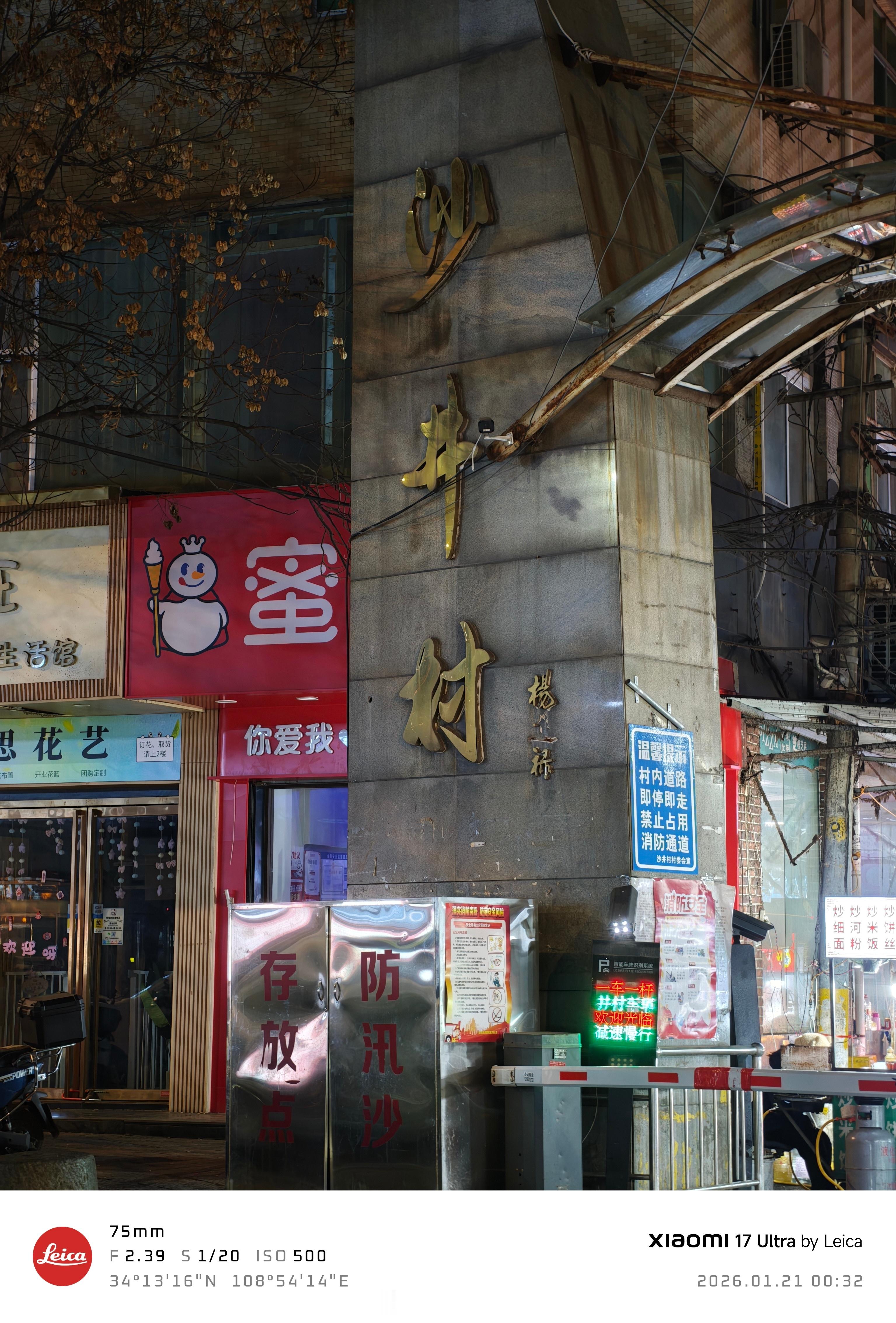 十年了，这里没有一丁点的改变 