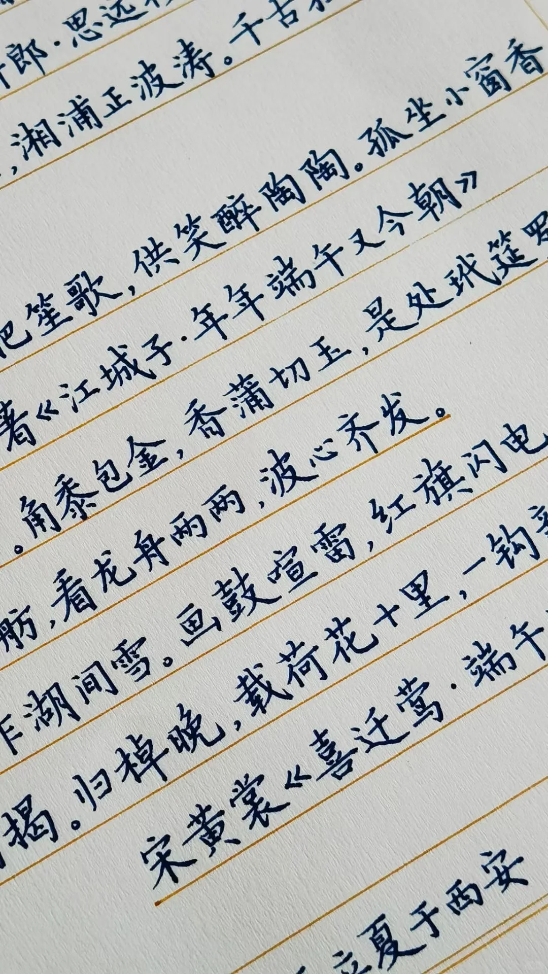 龙舟杯硬笔大赛✍️