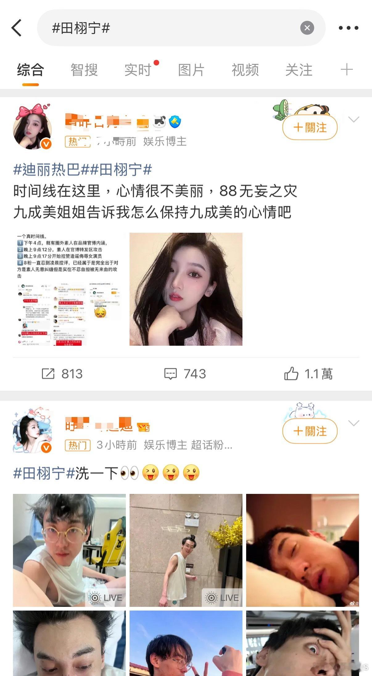 迪丽热巴 和田栩宁 fans持续交流中 巴粉集体cos九成美 看rm你觉得谁wi