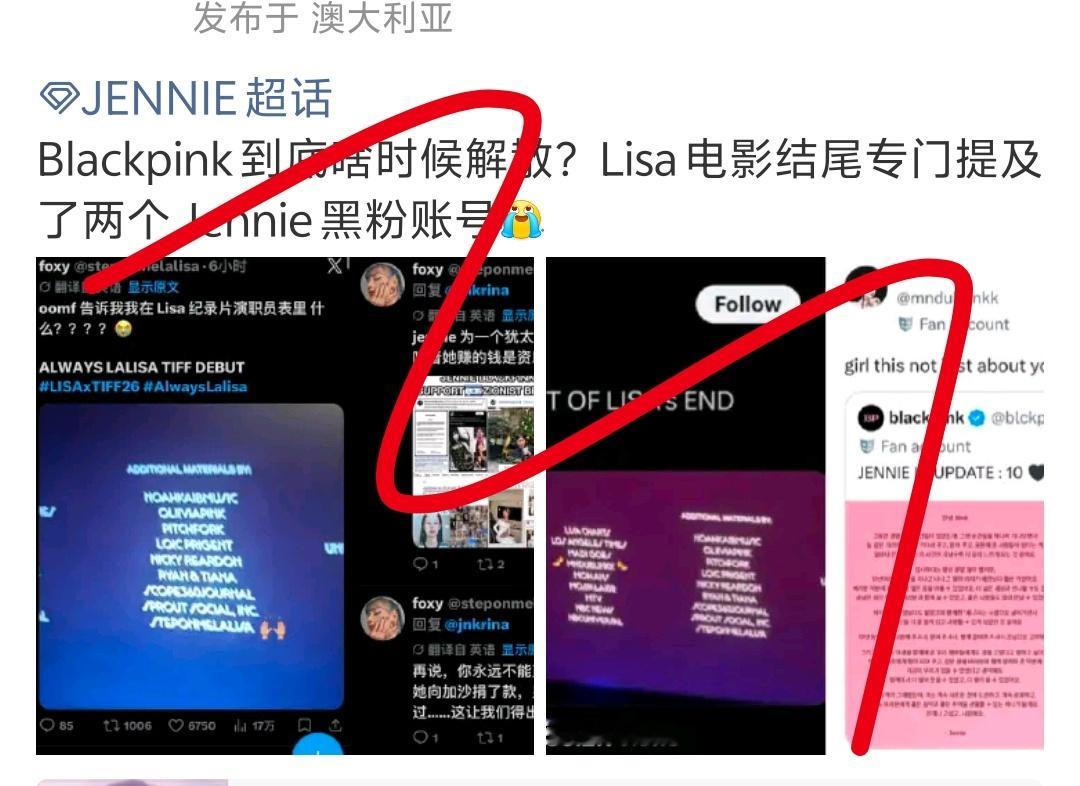 Lisa做得好，Jennie本来就是这样的人 ​​​