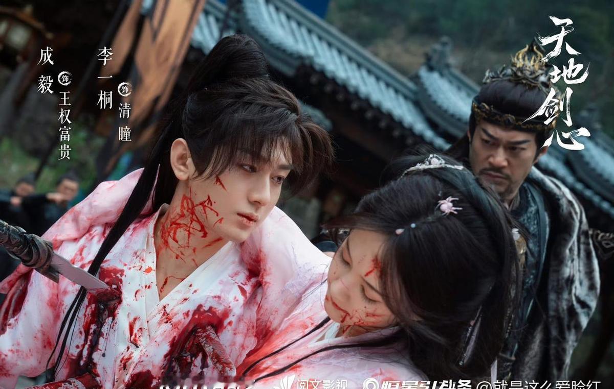 王权富贵白发一甩，万箭穿心不吭声。
他娘用最后一口气护他，他爹眼里只有剑谱。
不