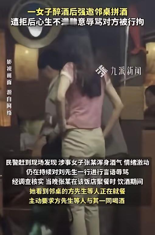 “人狂必有祸！”5月16日报道安徽黄山，女子在饭店聚餐喝酒，见邻桌男子等人在吃饭