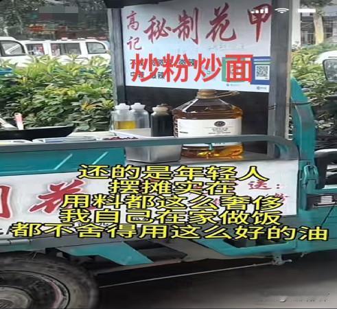 早上，正在过早的时候，突然看到，这位小老板，她用的食用油，有点特别。

有什么特