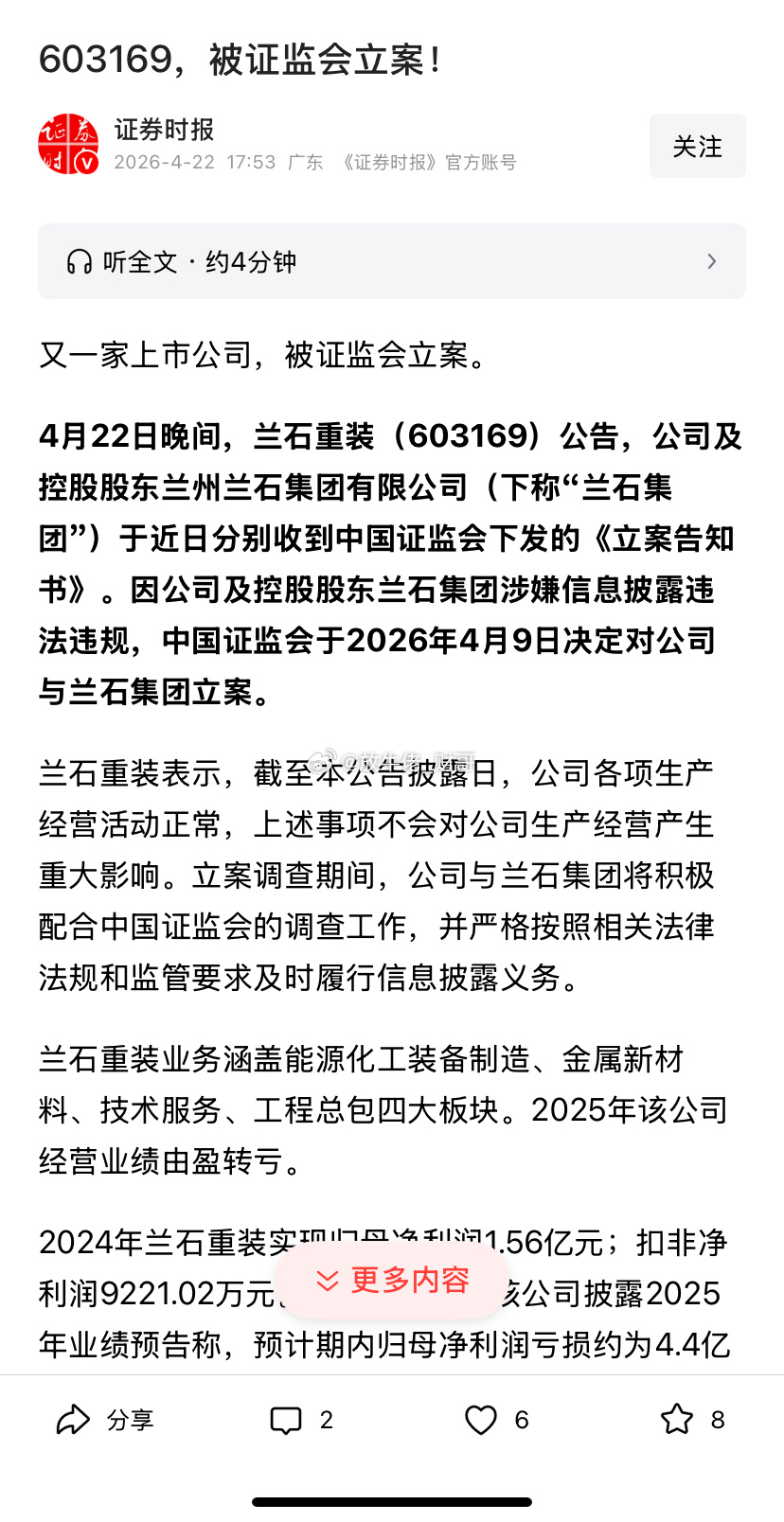 今天还看了一眼差点有想法的，没想到啊没想到……应该可能也许大概问题不大财经﻿股票