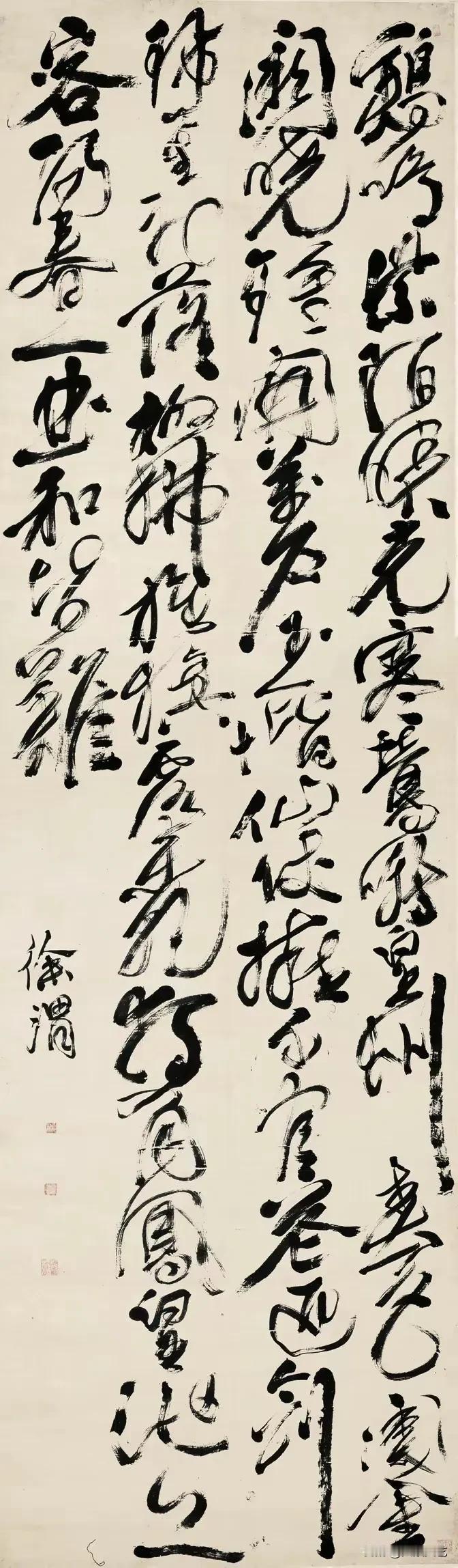 见字如面，“青藤白阳“ 之徐渭书法