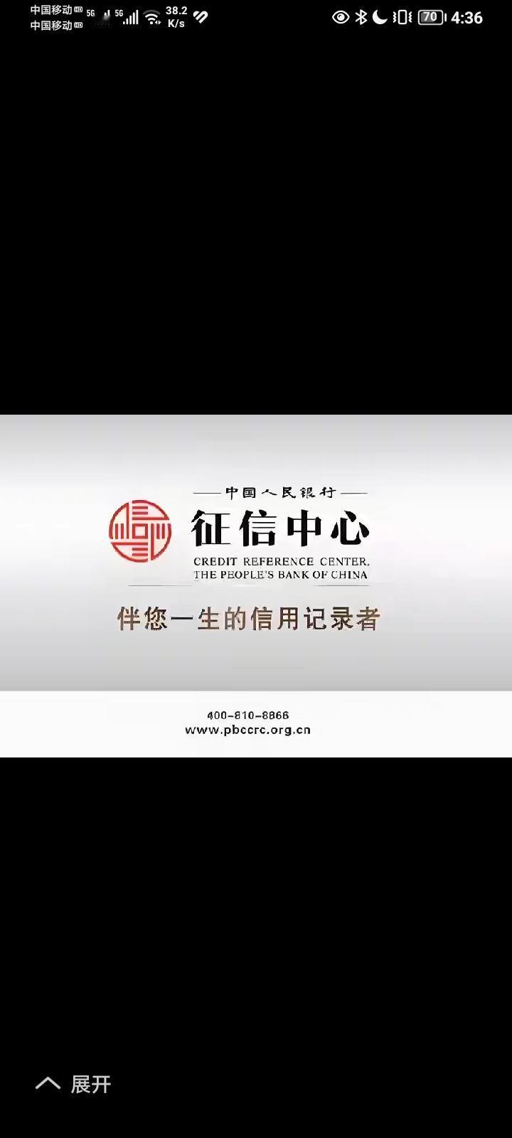征信建立在有钱人身上。
不贷款，不借钱，征信一分不值。
人没有钱了，信用自然没有