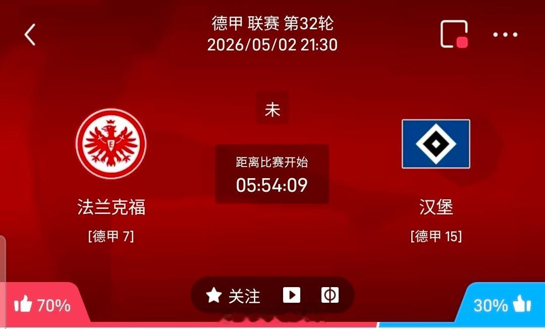 【足球】周六014德甲方向：法兰克福vs汉堡德甲 法兰克福 VS 汉堡比赛时间：