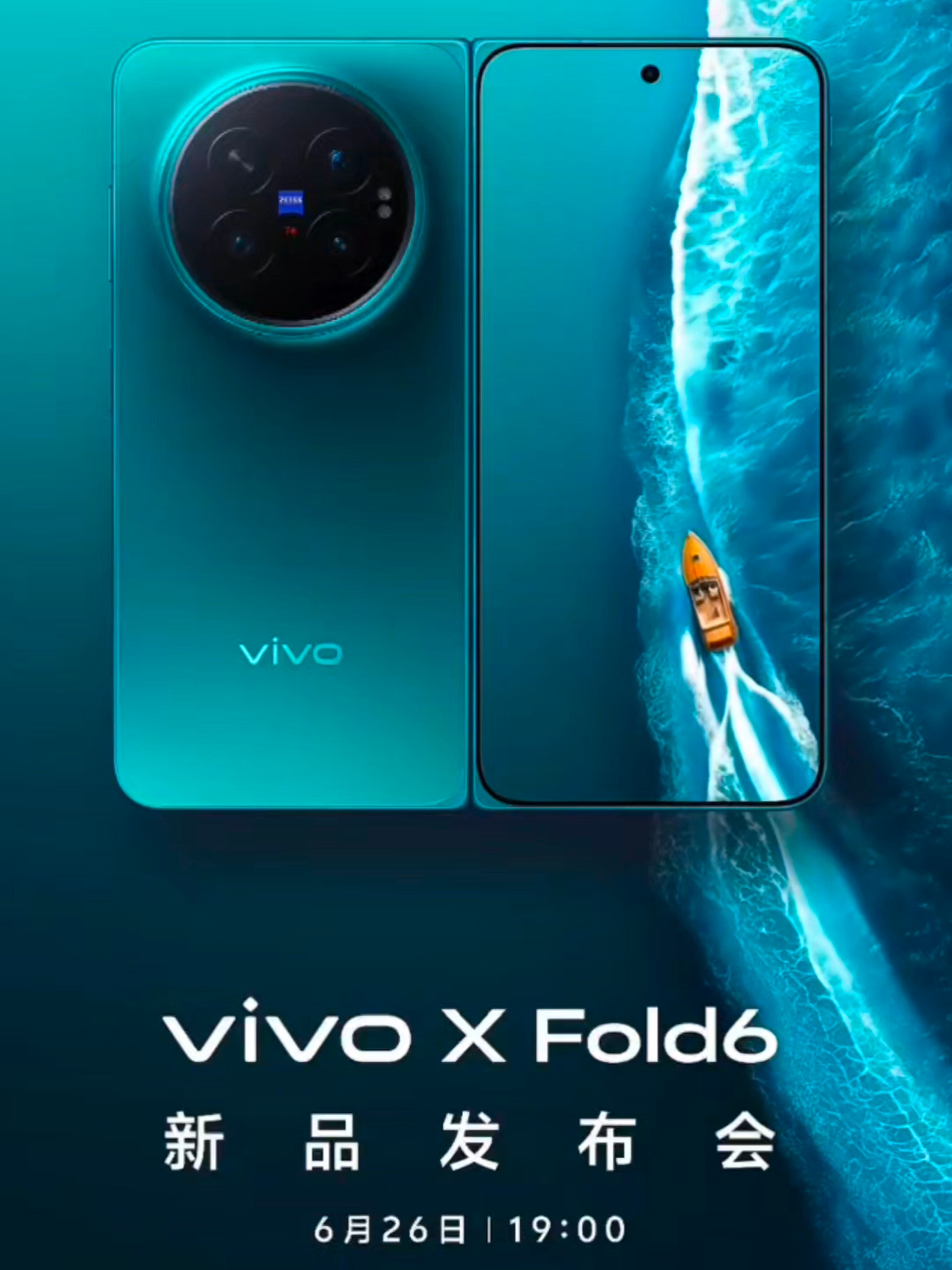vivo X Fold6 6月26日「折叠小 V 单」来了