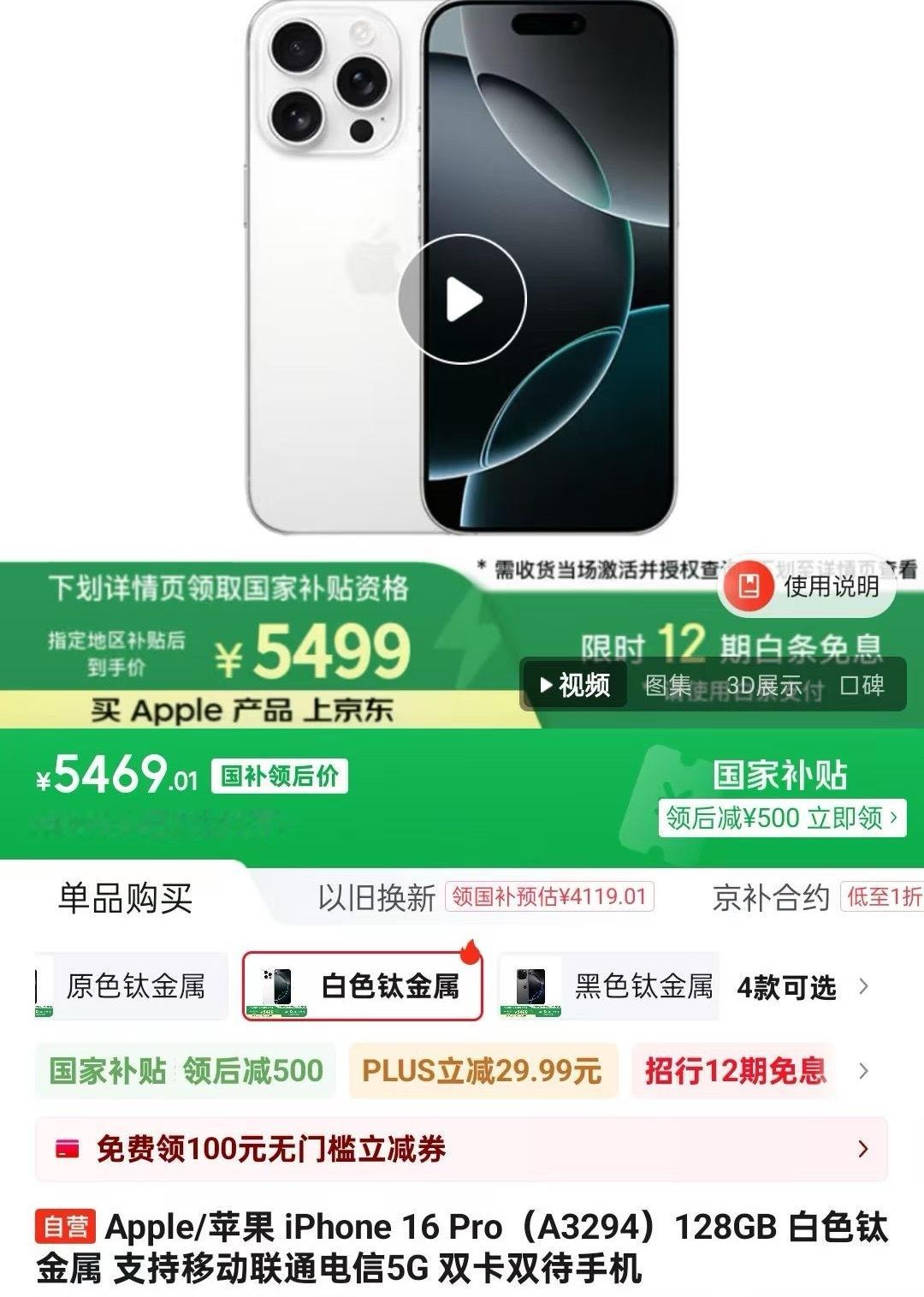 苹果价格持续下跌！谁来帮帮滞销的果农库克[笑cry] iPhone 16 Pro